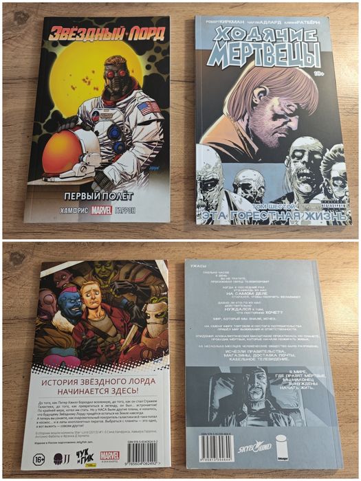 Комиксы marvel, image