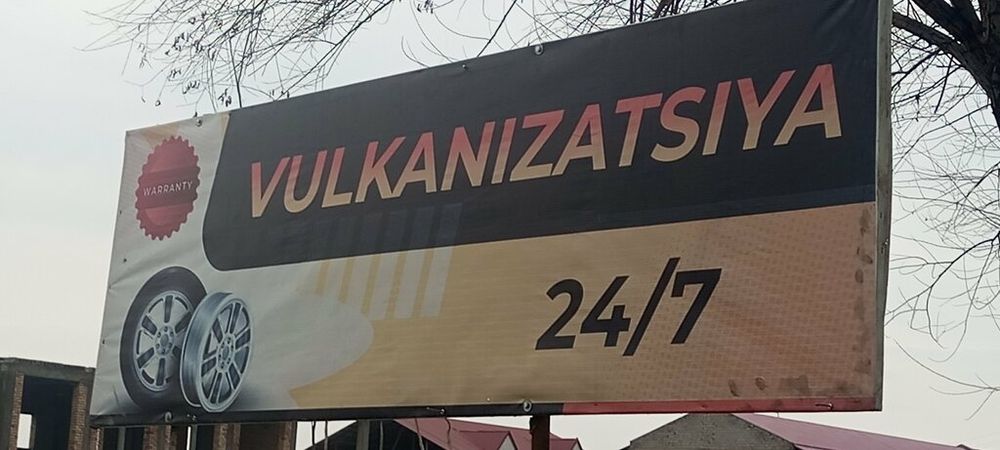 Vulkanizatsiya exspres vizov 24/7