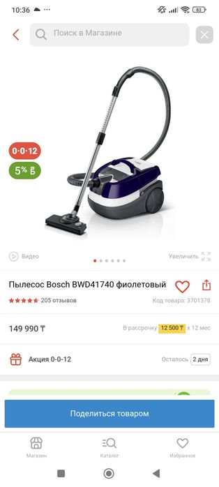 Продам пылесос 90000