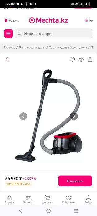 Пылесос Samsug 1800w