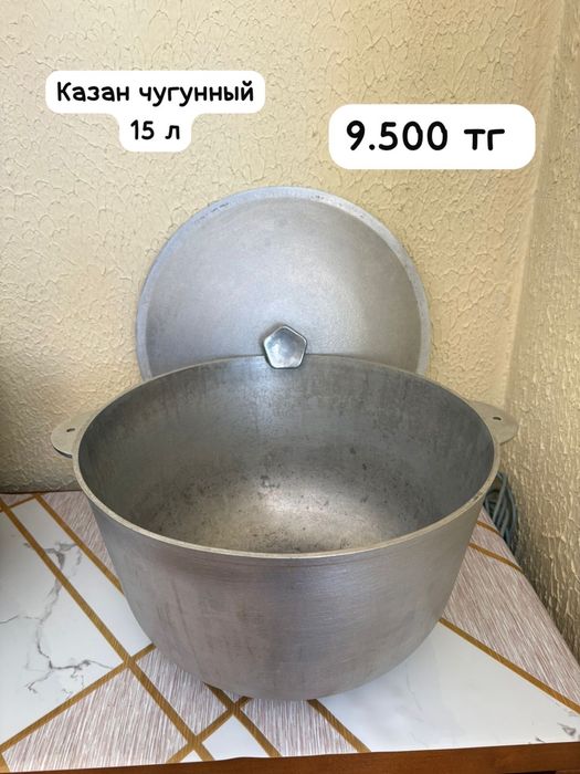 Распродажа! Кастрюли и казаны