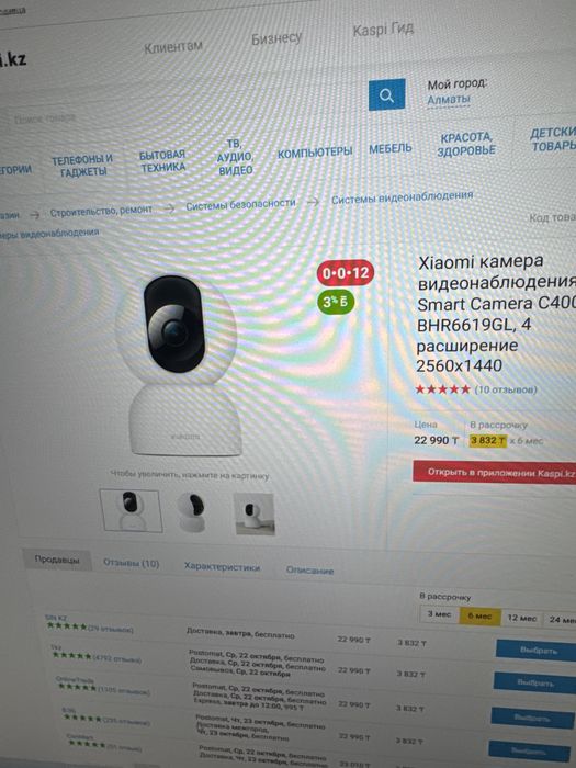 Камера видеонаблюдения