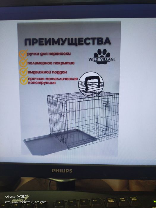 Клетка для животных