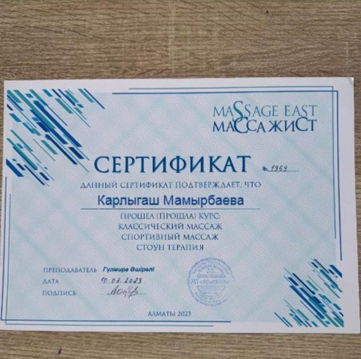 Профессиональный массаж