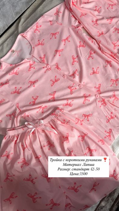 Пижамы по хорошей цене