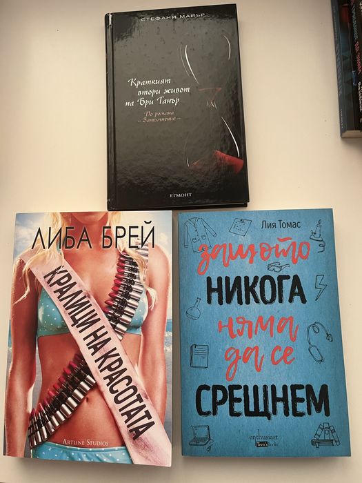 Книги YA, романтика и трилър