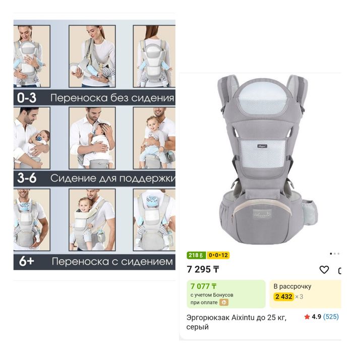 Продаю эргорюкзак