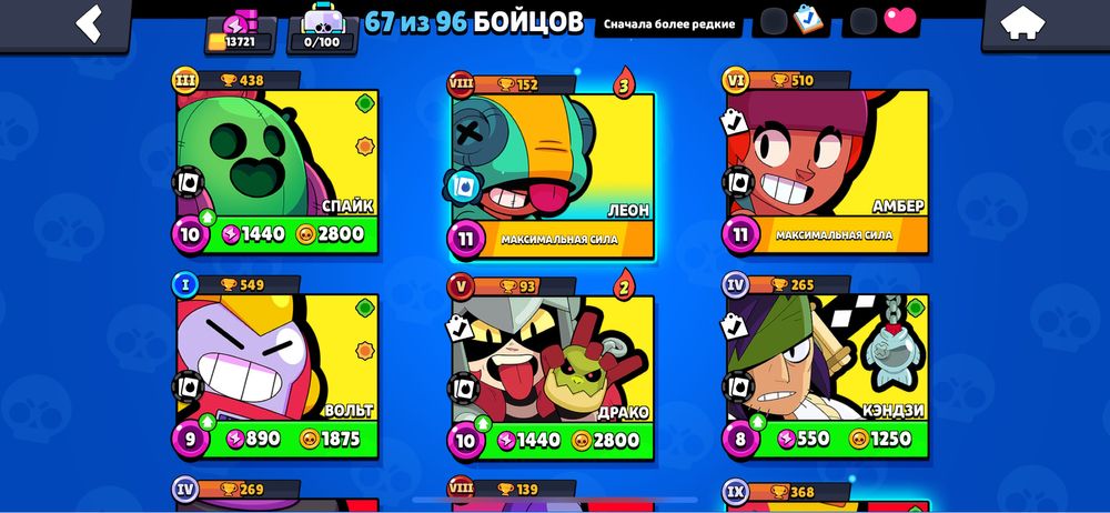 Бравл старс аккаунт