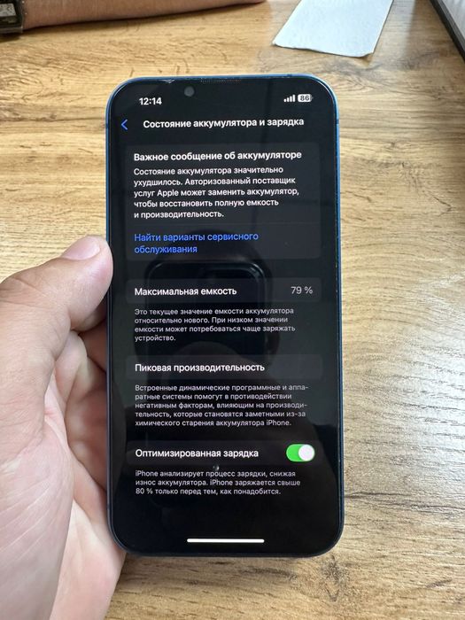 iPhone 13 обменяю