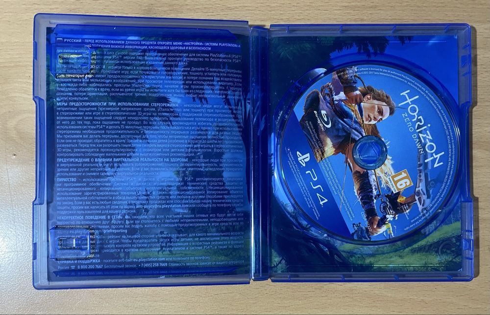 Продам или обмен horizen zero dawn