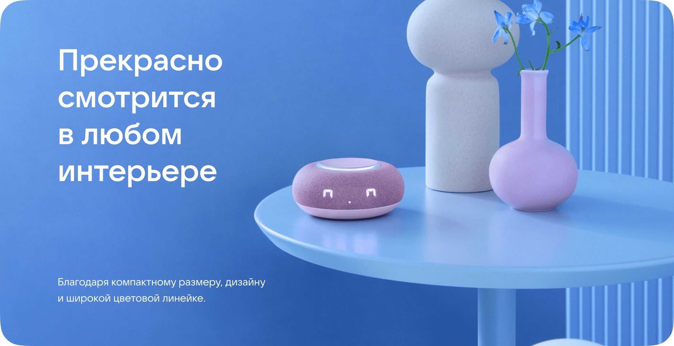 Умная колонка VK Капсула Мини с Маруся (аналог Яндекс станция мини 2 ...