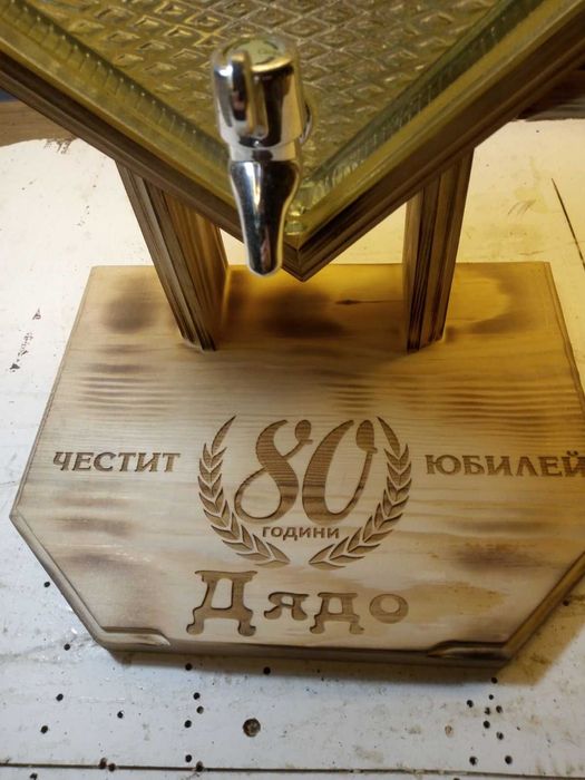 Диспенсер за алкохол с лично посвещение + чаша