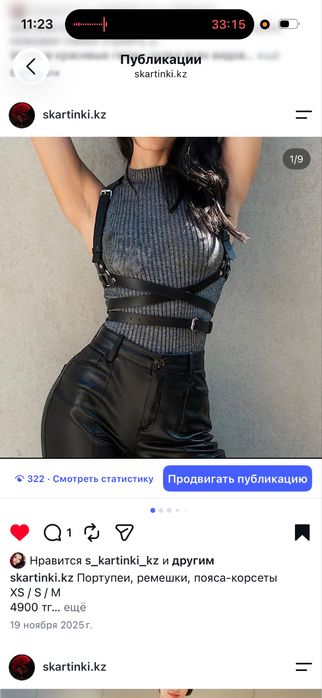 Продам корсет Астана