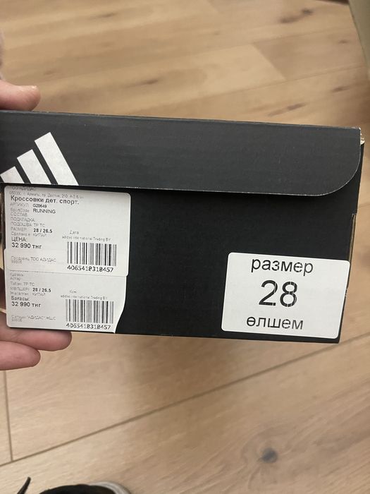 Адидас кроссовки пишите