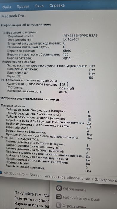 Продам Macbook pro 14 дюйм, 16 512gb 85% акб