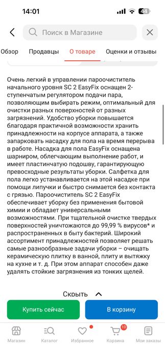 Проочиститель Karcher