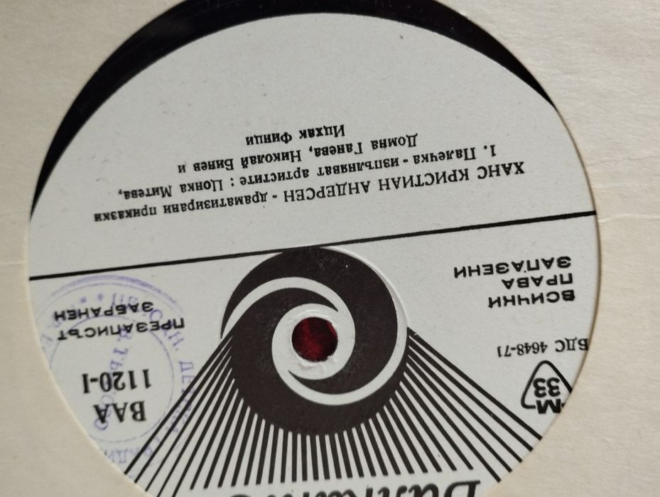 Грамофонни плочи с детски приказки, мюзикъл и детски песнички