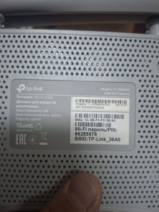 Продам Роутеры WIFI TP Link