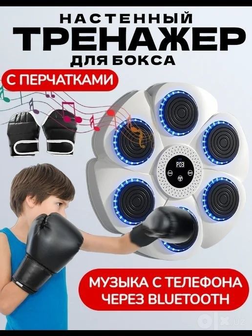 Боксерский тренажер с Bluetooth