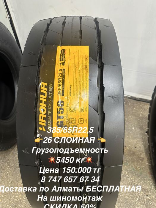 Китайские грузовые шины