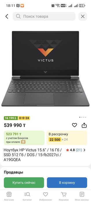 Продам ноутбук Victus