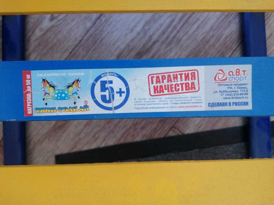 Продам санки не китайские