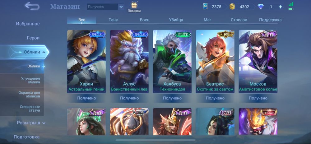 Mobile Legends Account