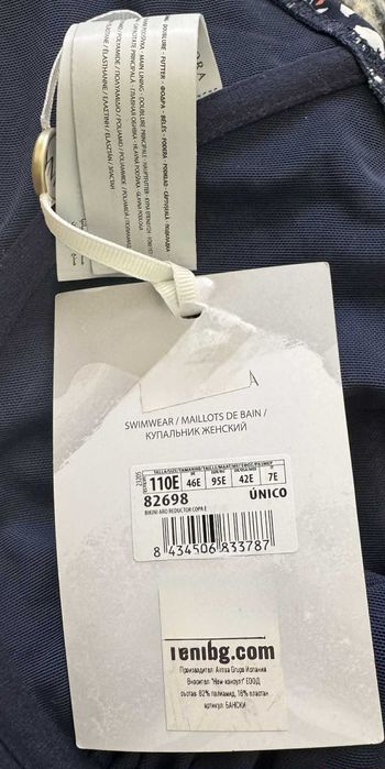 Женски бански Ysabel Mora