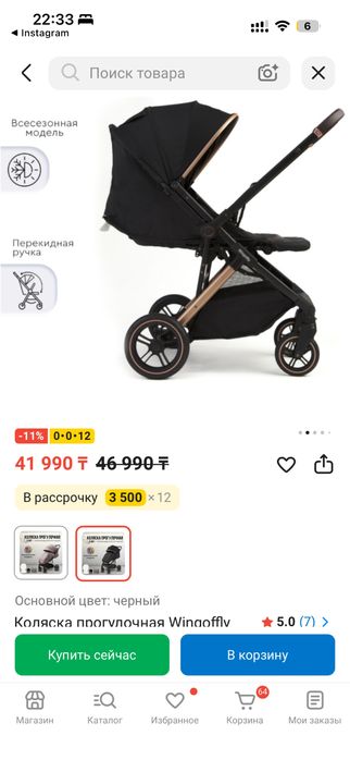 Прогулочная коляска