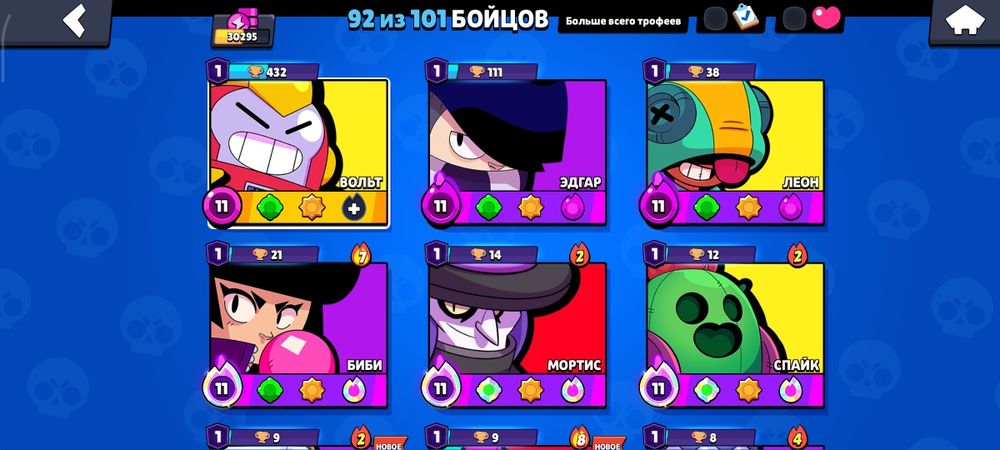 продаю аккаунт в бравл старс