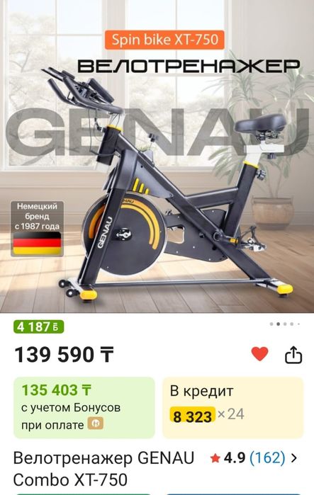 Продам велотренажёр новый.