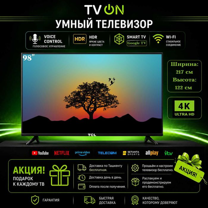 Телевизор TCL 98 смарт 4К Google TV Voice Control NEW