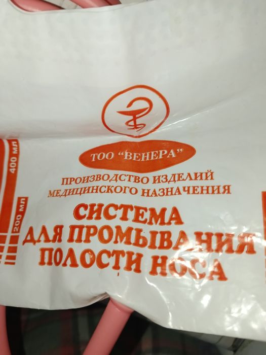 Набор для промывания носа