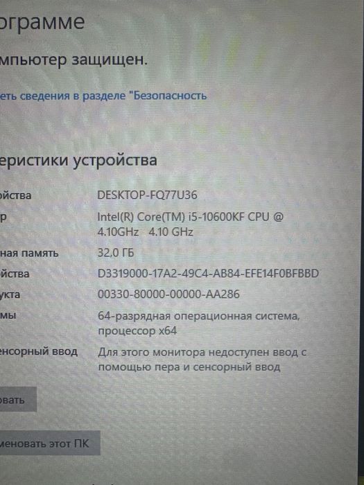 Компютер игровой