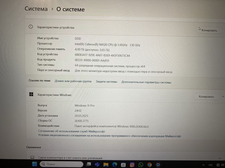 Ноутбук Lenovo срочно