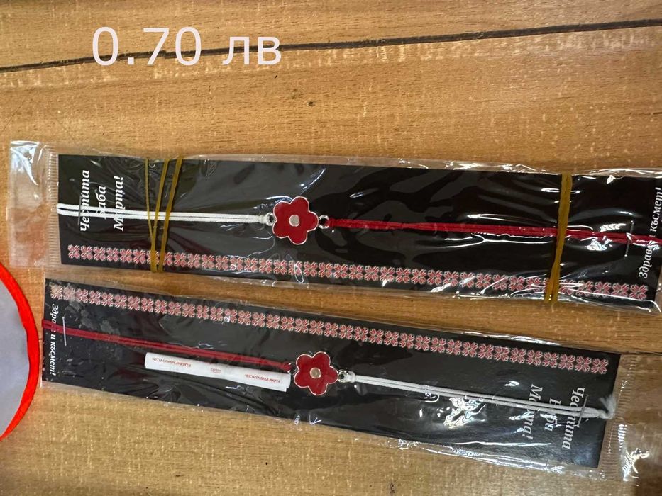 продавам мартеници