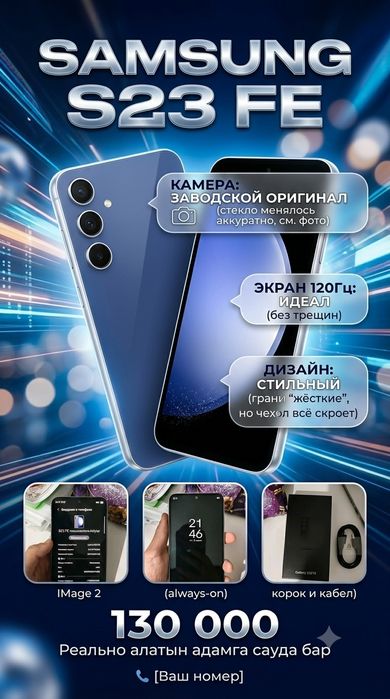 samsung galaxy s23 fe
