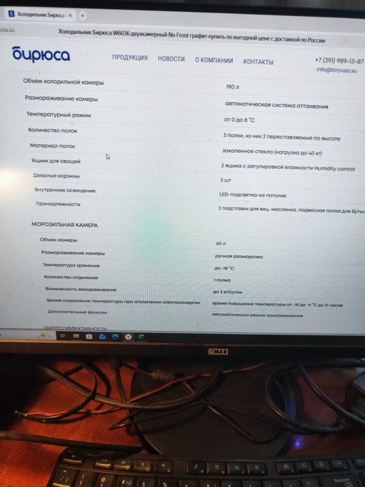 Продам холодильник Бирюса новый