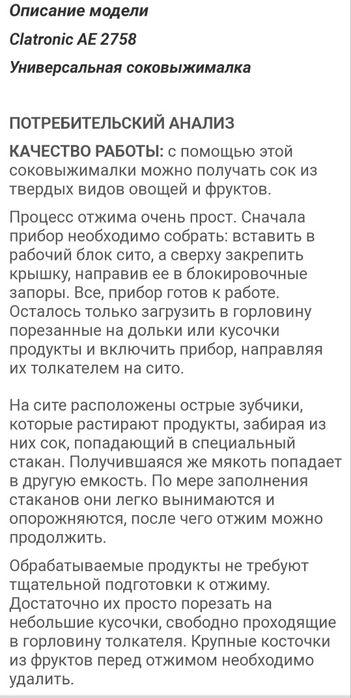 Продам соковыжималку CLA Tronik