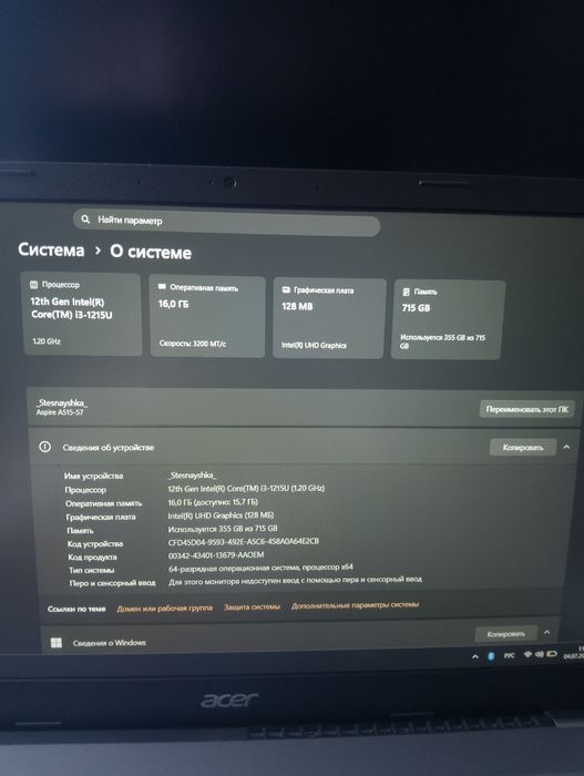 Продам ноутбук Aser Aspire 5 СРОЧНО