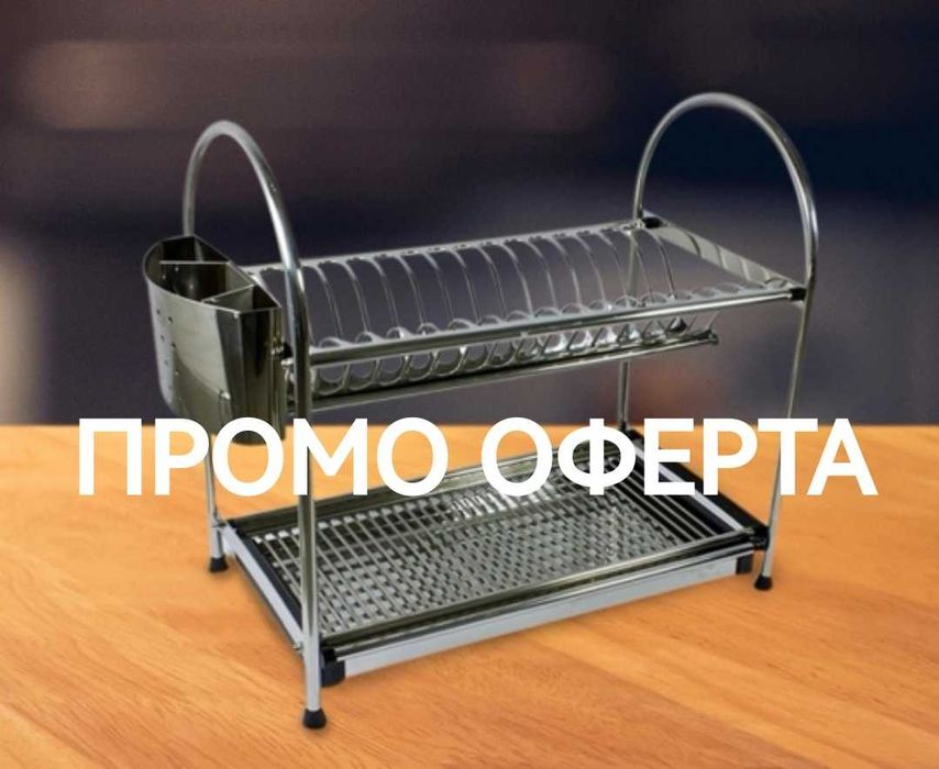 Неръждаем сушилник за чинии