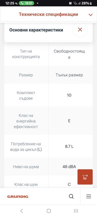 GSF 41821 X: Готвене(Свободностоящи съдомиялни машини)