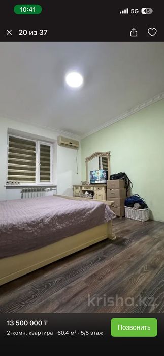 Продается квартира