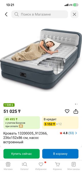 Надувная Кровать насос встроенный