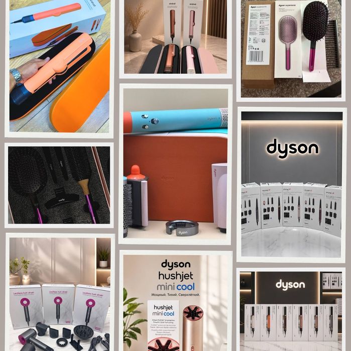 Дайсон, DYSON, Фен Дайсон, Пылесос Дайсон, Утюжок Дайсон, Выпрямитель