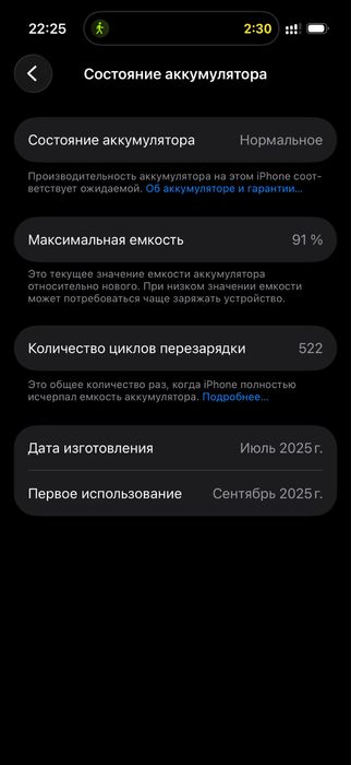 Iphone 16pro/256GB