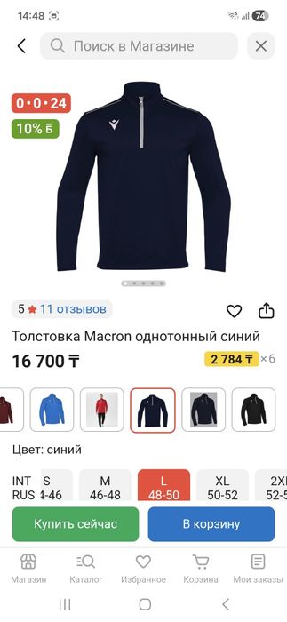 Продам спортивный костюм Macron