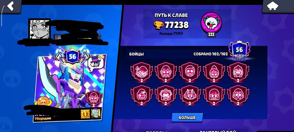 Бс изи 2 праим или 3