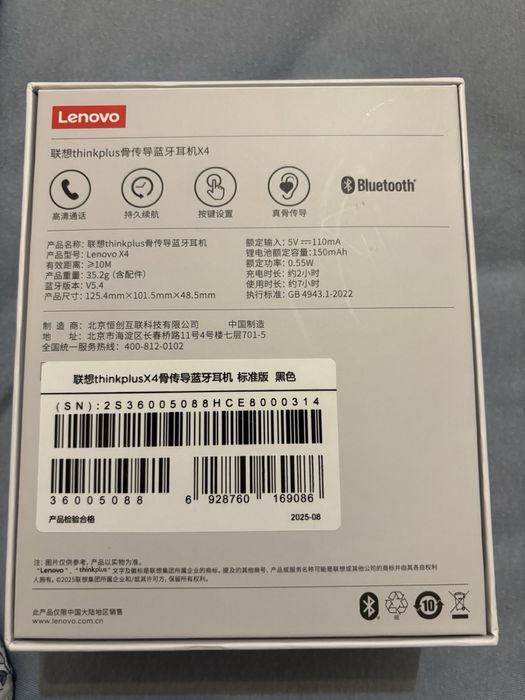 Слушалки Earphone X4 Lenovo
