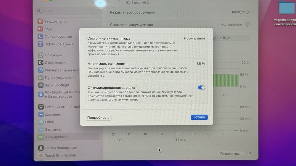 Macbook Макбук Air M1 2023 г.